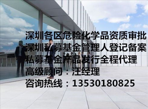 深圳企業申請辦理勞務派遣許可證好辦嗎